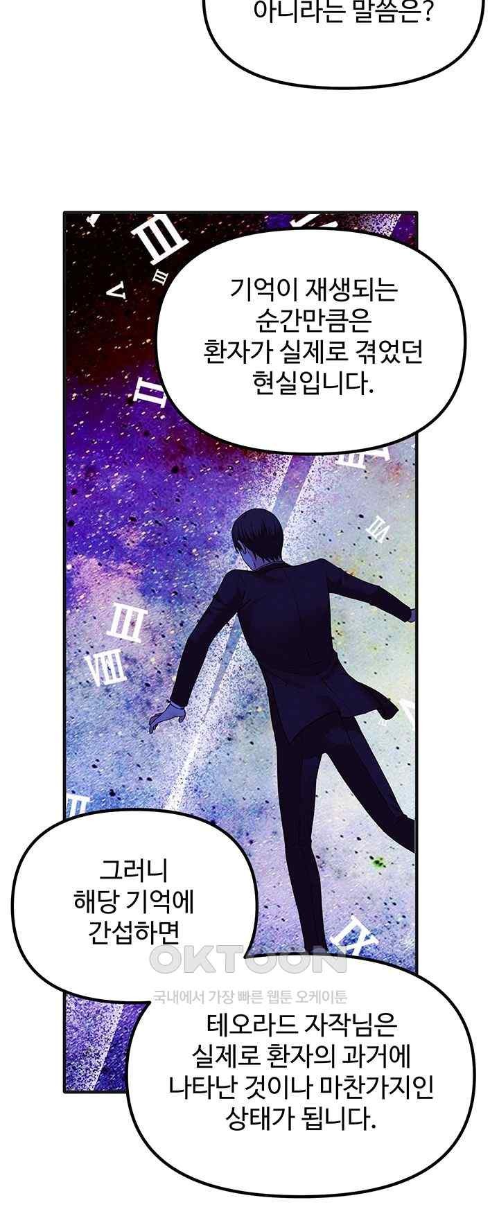 Elf Who Likes To Be Humiliated Raw Chapter 89 image 36