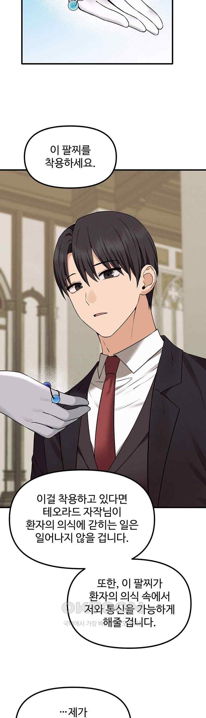Elf Who Likes To Be Humiliated Raw Chapter 89 image 38