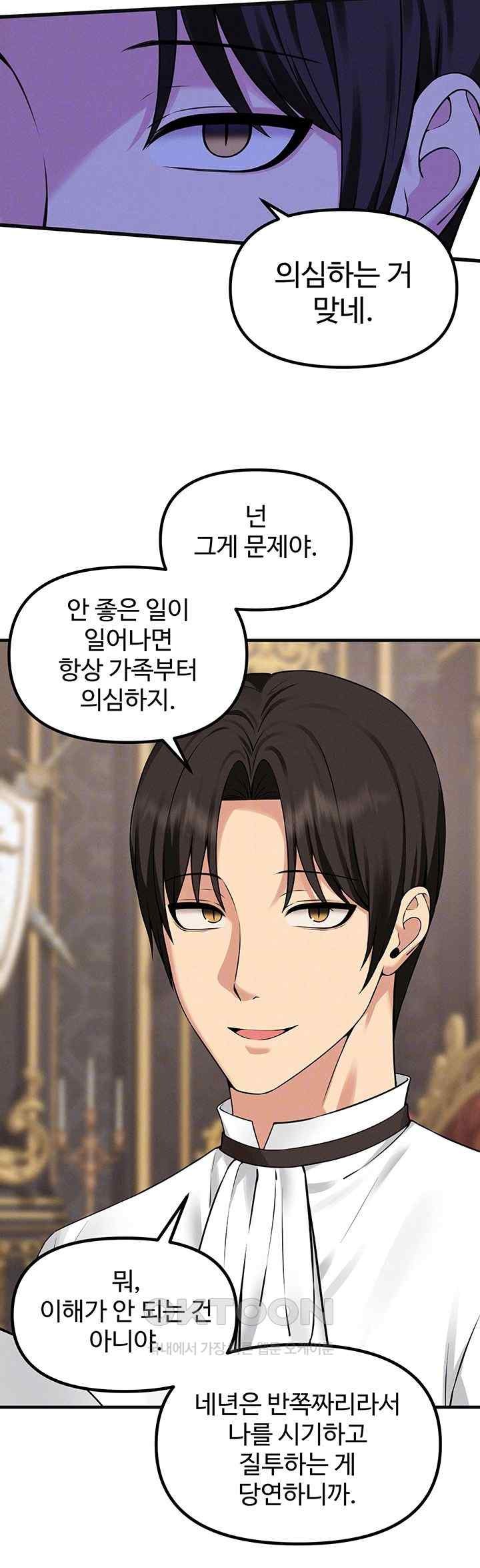 Elf Who Likes To Be Humiliated Raw Chapter 89 image 3
