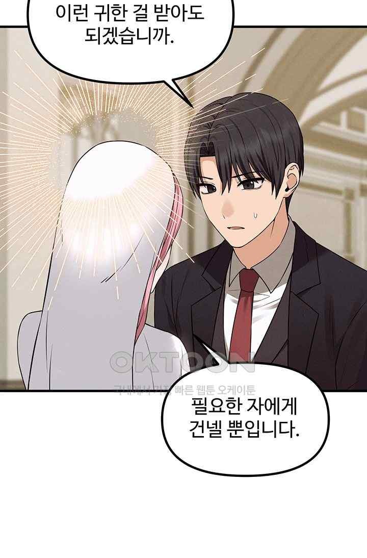 Elf Who Likes To Be Humiliated Raw Chapter 89 image 39