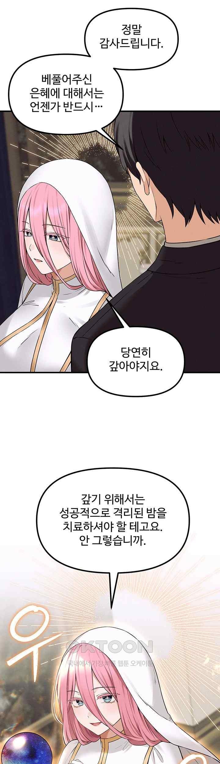 Elf Who Likes To Be Humiliated Raw Chapter 89 image 40