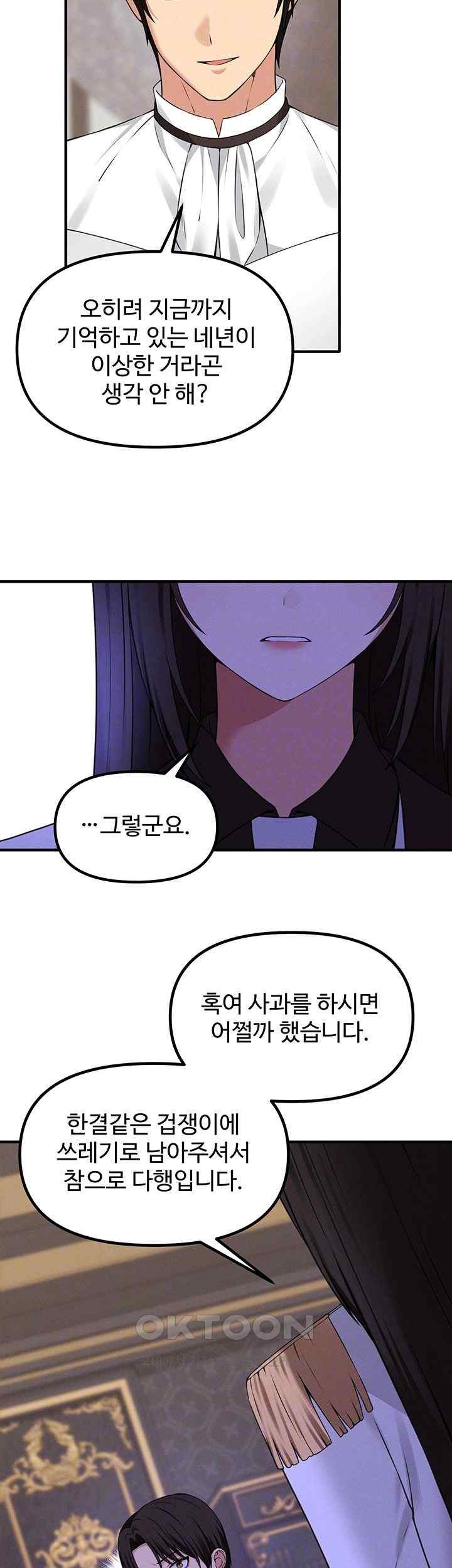 Elf Who Likes To Be Humiliated Raw Chapter 89 image 5
