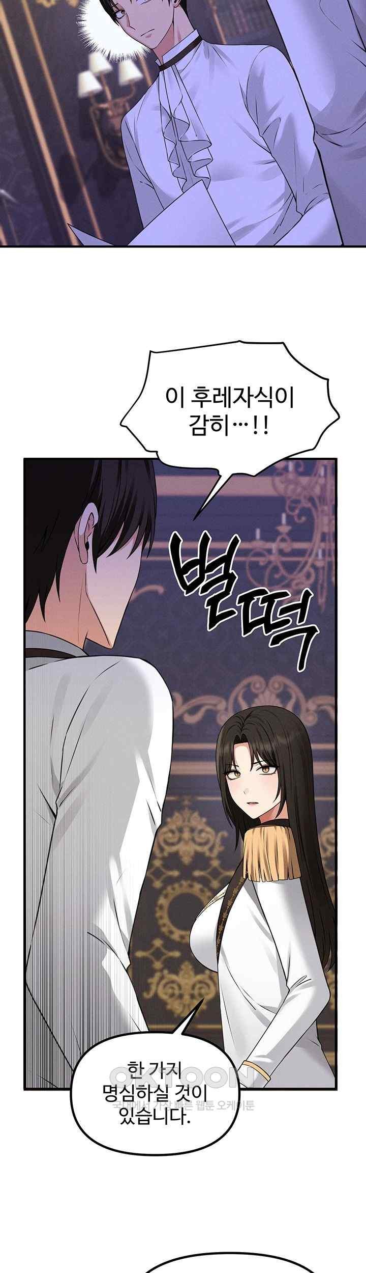Elf Who Likes To Be Humiliated Raw Chapter 89 image 6