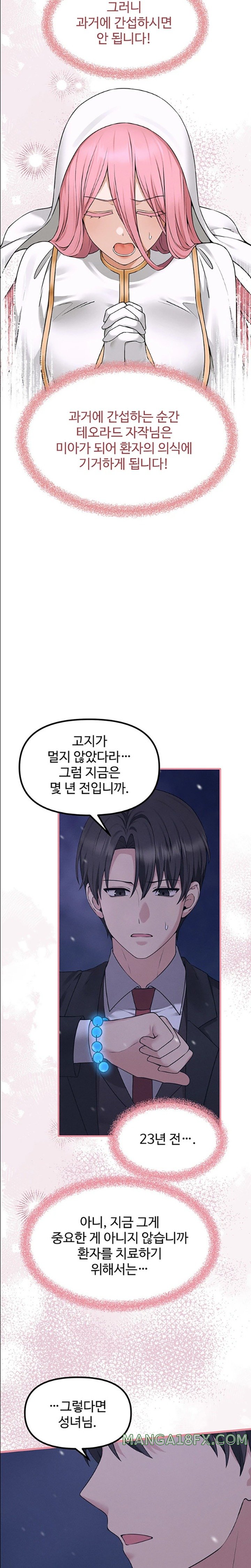 Elf Who Likes To Be Humiliated Raw Chapter 90 image 10