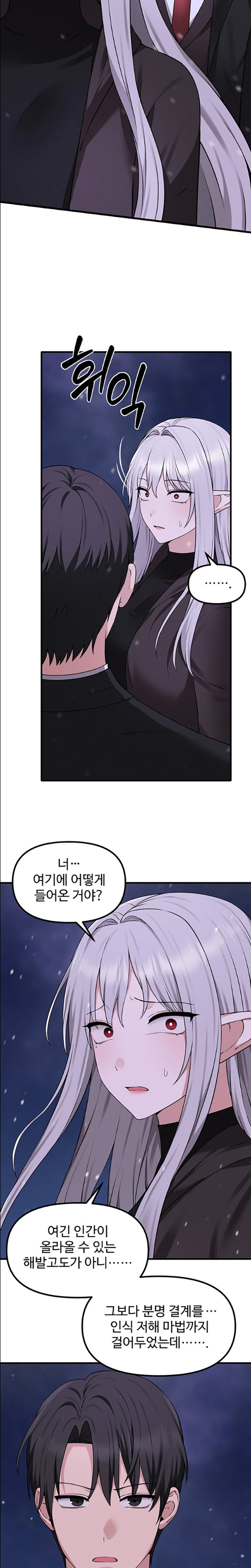 Elf Who Likes To Be Humiliated Raw Chapter 90 image 13