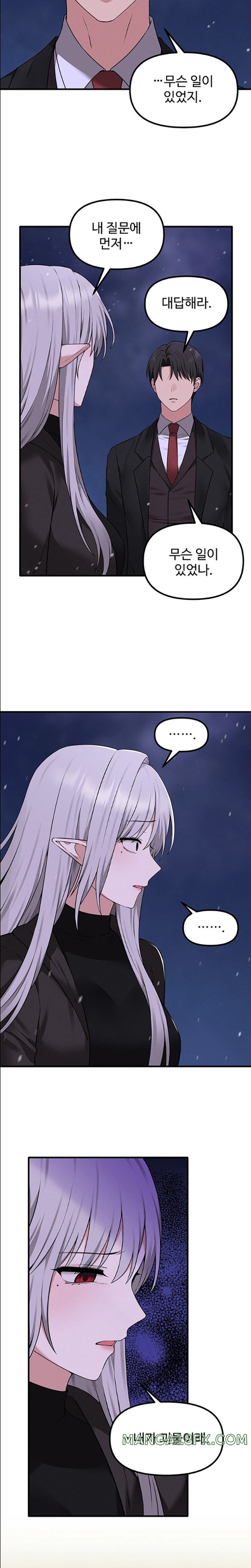 Elf Who Likes To Be Humiliated Raw Chapter 90 image 14