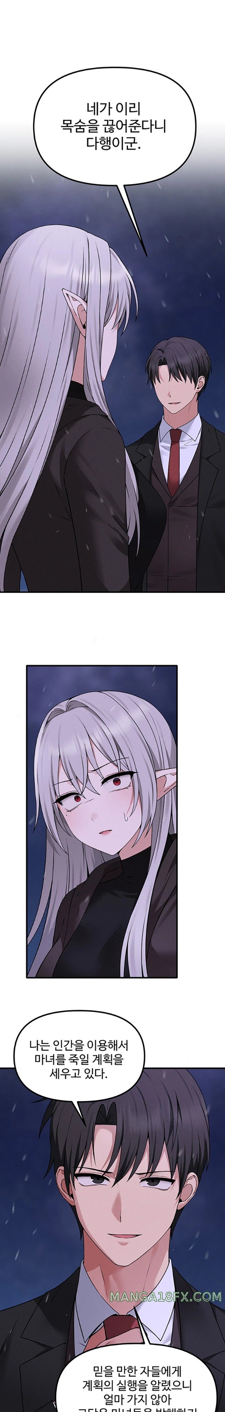 Elf Who Likes To Be Humiliated Raw Chapter 90 image 18