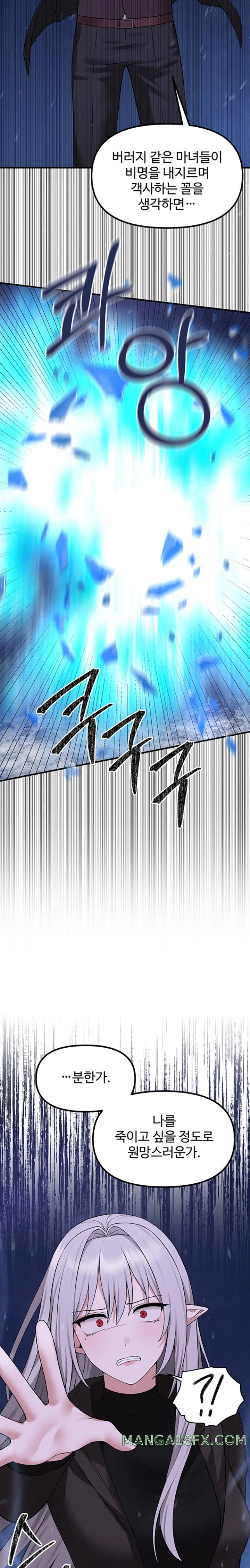 Elf Who Likes To Be Humiliated Raw Chapter 90 image 21