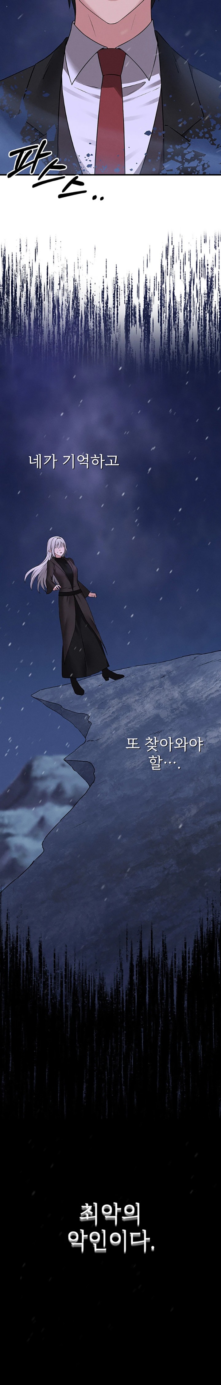 Elf Who Likes To Be Humiliated Raw Chapter 90 image 23