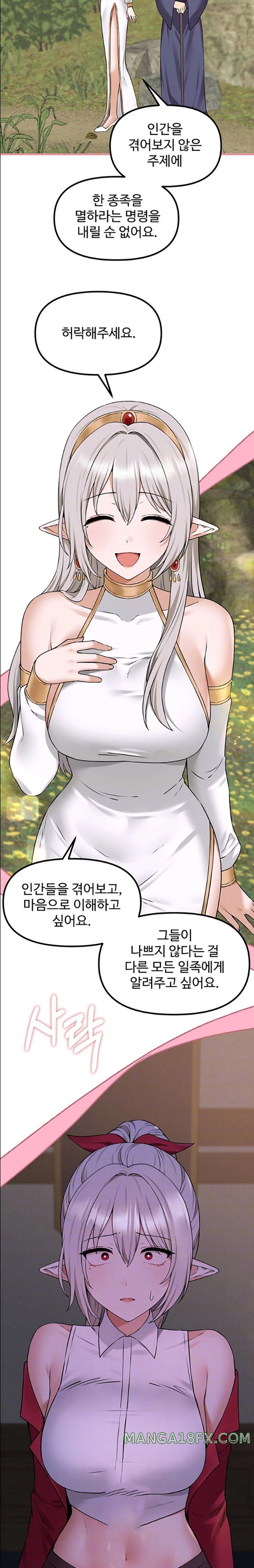 Elf Who Likes To Be Humiliated Raw Chapter 90 image 3