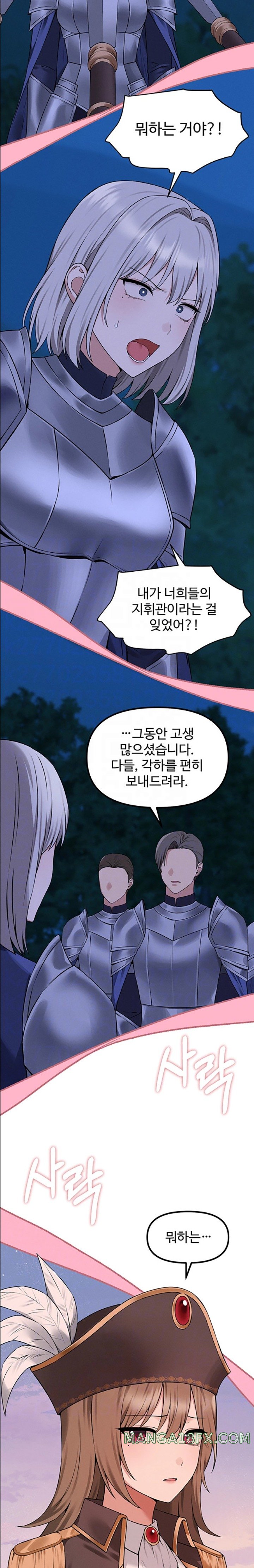 Elf Who Likes To Be Humiliated Raw Chapter 90 image 5