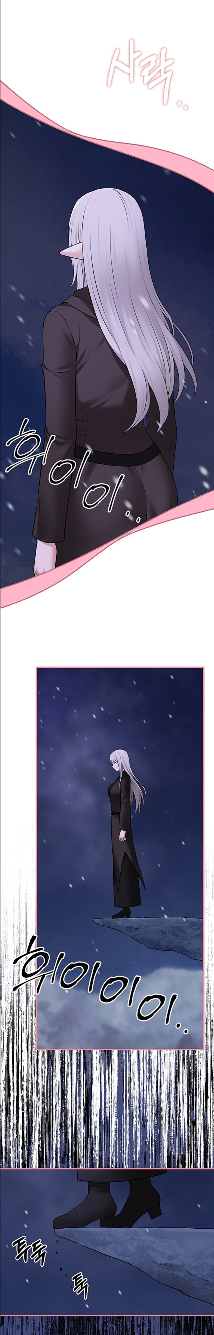 Elf Who Likes To Be Humiliated Raw Chapter 90 image 8