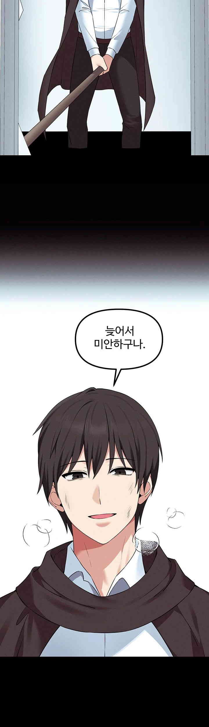 Elf Who Likes To Be Humiliated Raw Chapter 91 image 9