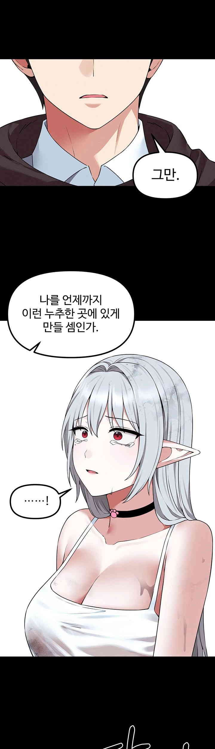 Elf Who Likes To Be Humiliated Raw Chapter 91 image 12
