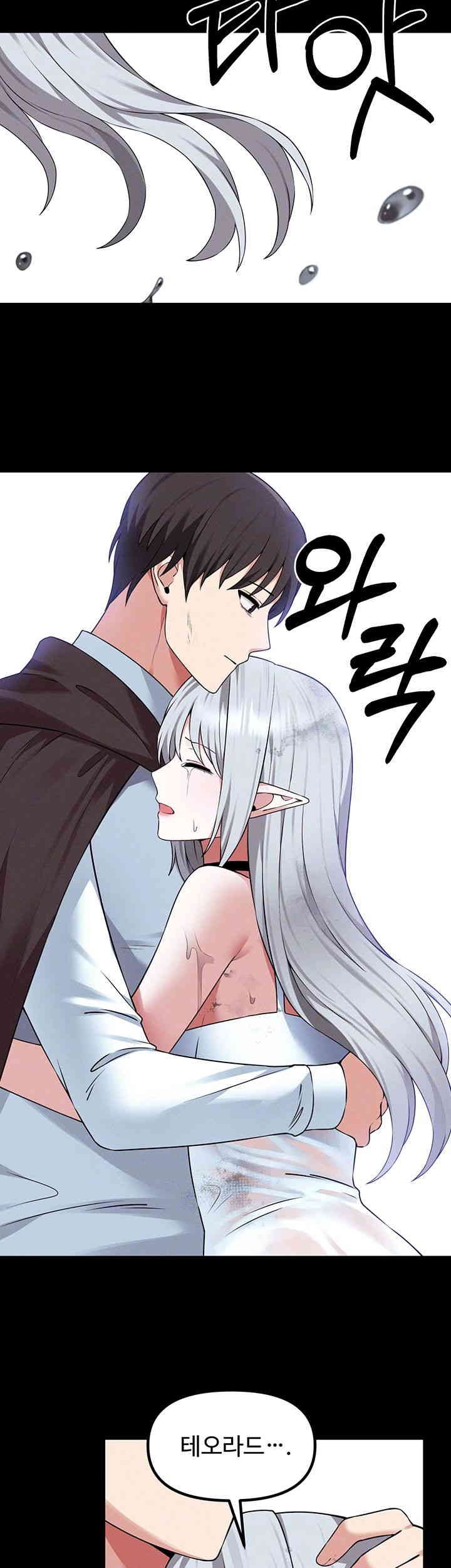 Elf Who Likes To Be Humiliated Raw Chapter 91 image 13