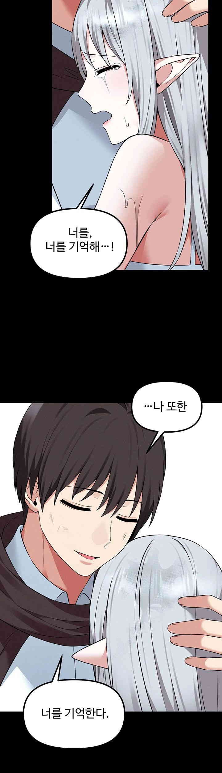 Elf Who Likes To Be Humiliated Raw Chapter 91 image 14