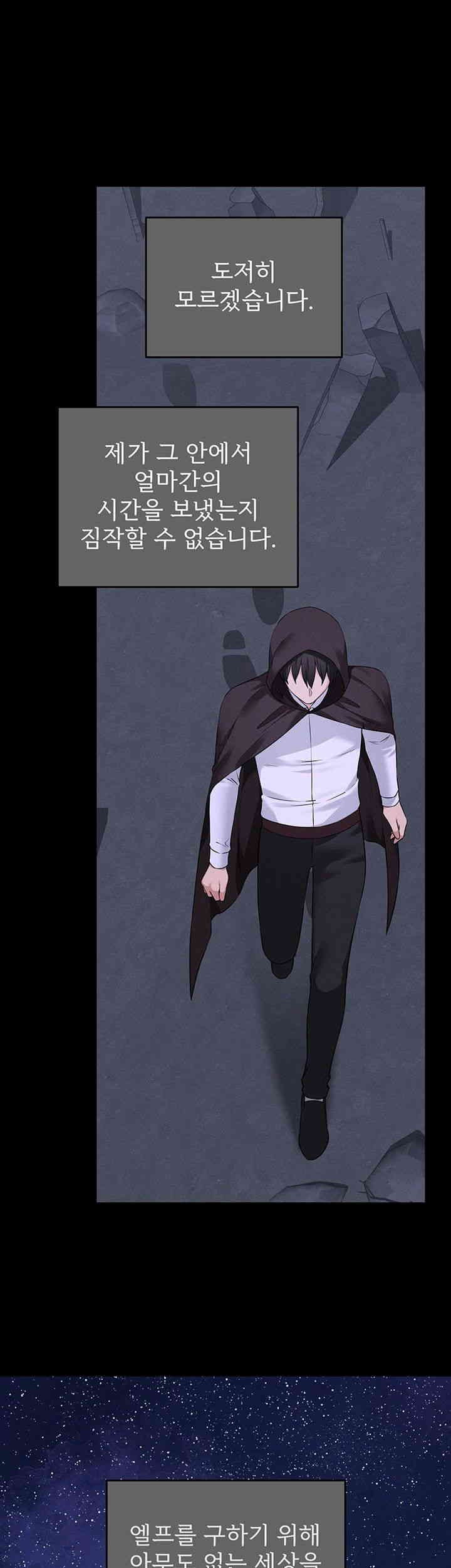 Elf Who Likes To Be Humiliated Raw Chapter 91 image 16