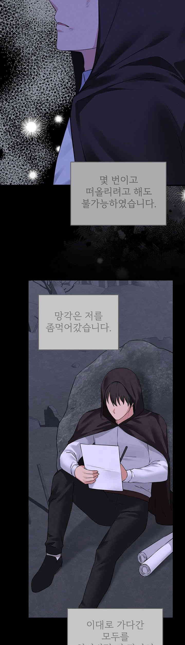 Elf Who Likes To Be Humiliated Raw Chapter 91 image 18