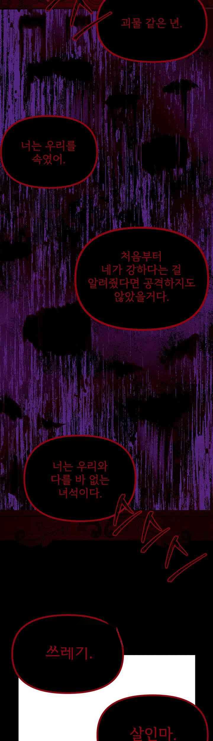 Elf Who Likes To Be Humiliated Raw Chapter 91 image 1