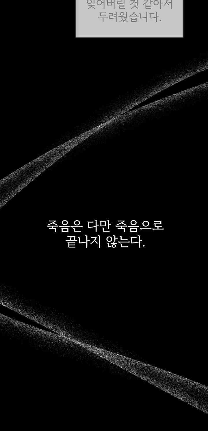 Elf Who Likes To Be Humiliated Raw Chapter 91 image 19