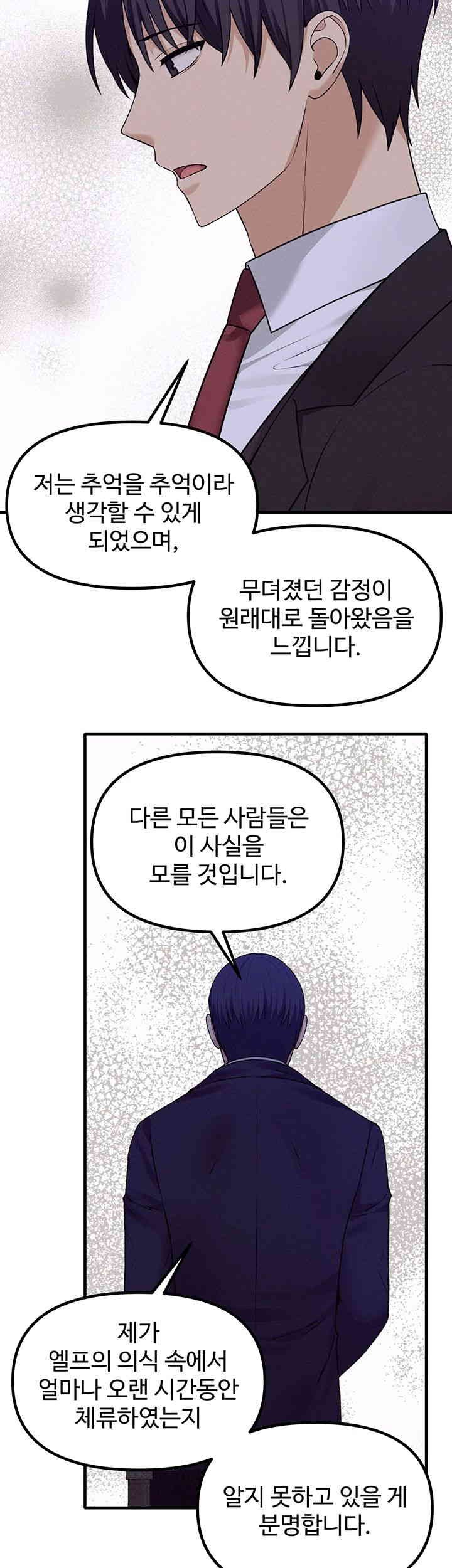 Elf Who Likes To Be Humiliated Raw Chapter 91 image 22