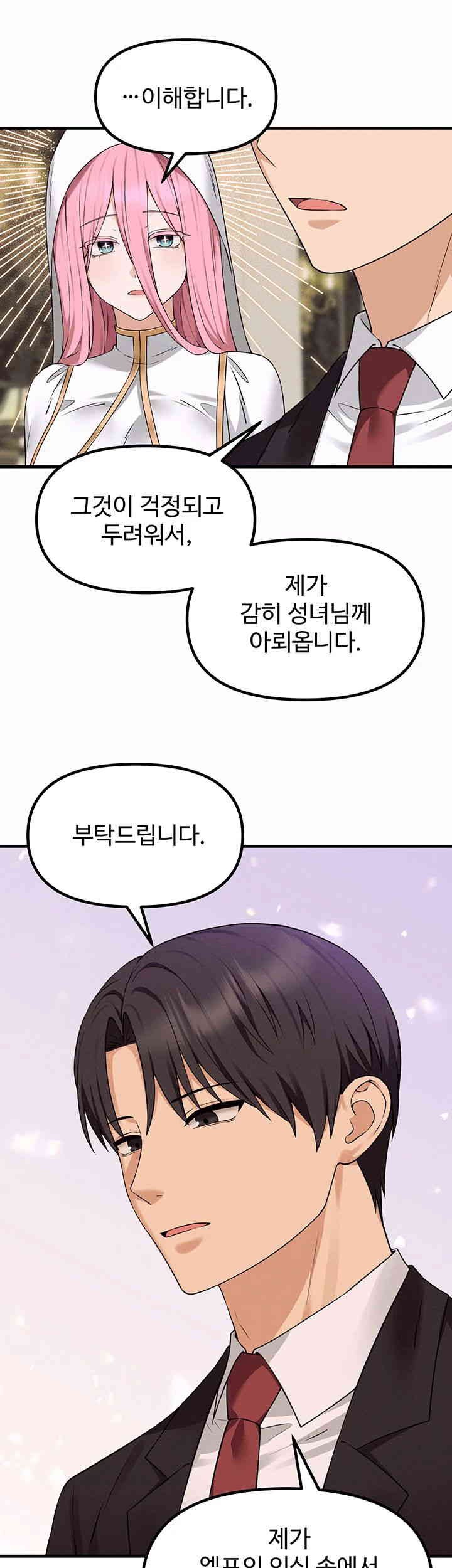 Elf Who Likes To Be Humiliated Raw Chapter 91 image 24