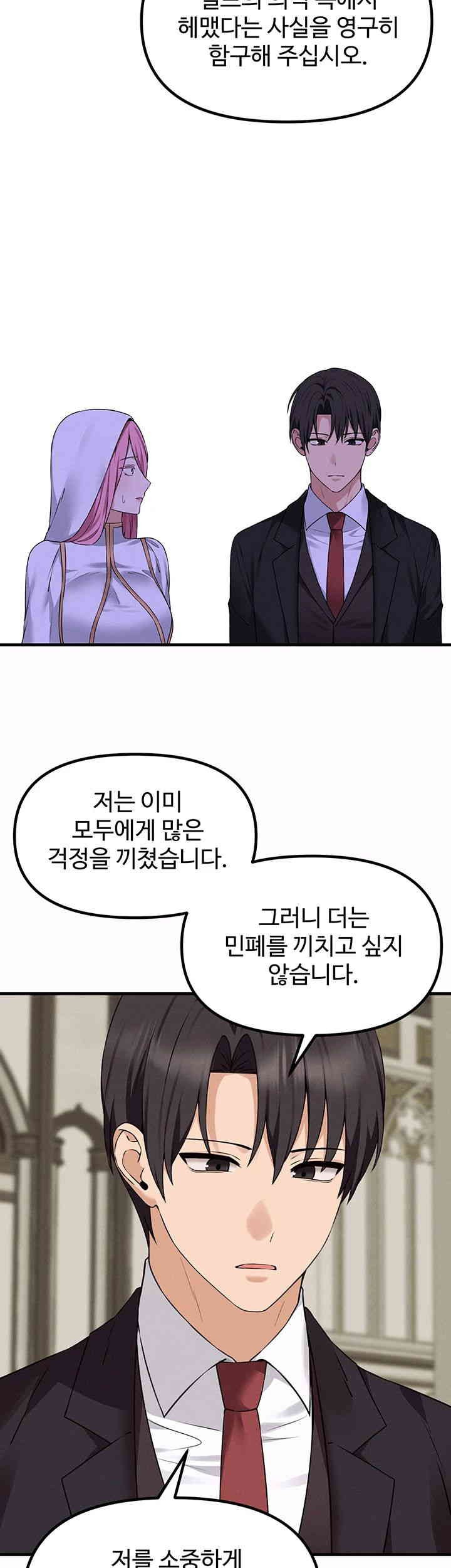 Elf Who Likes To Be Humiliated Raw Chapter 91 image 25