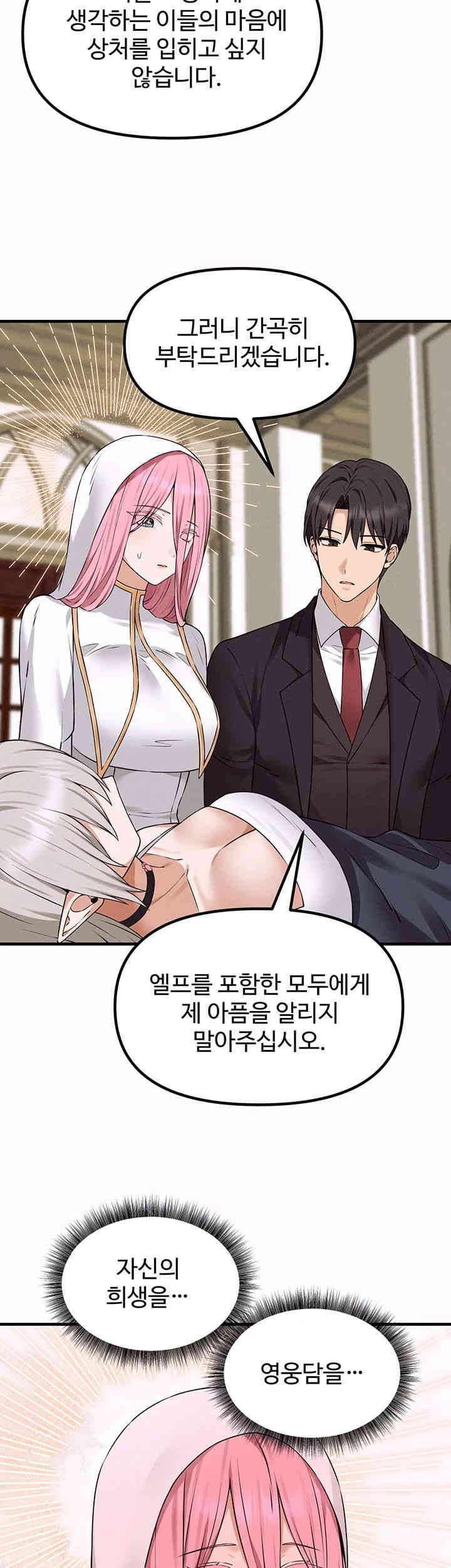 Elf Who Likes To Be Humiliated Raw Chapter 91 image 26