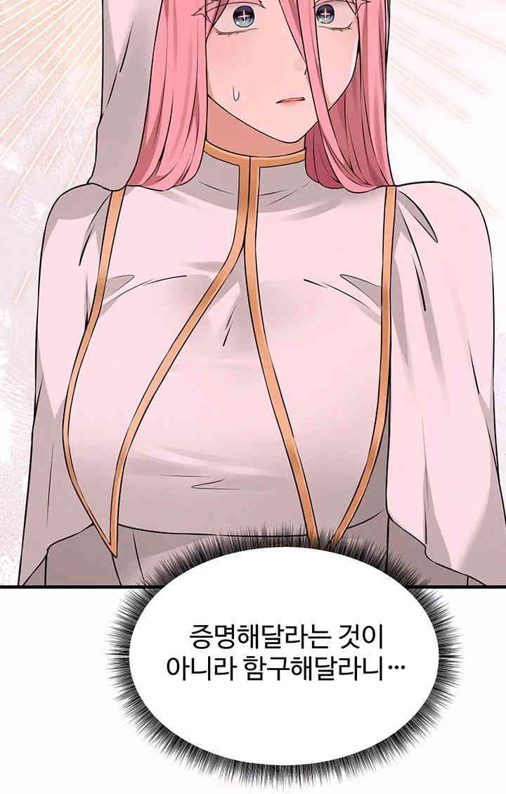 Elf Who Likes To Be Humiliated Raw Chapter 91 image 27