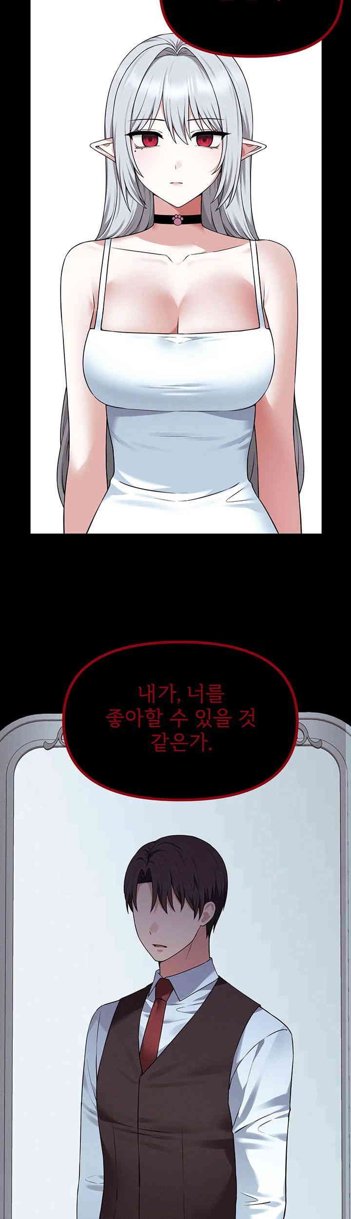 Elf Who Likes To Be Humiliated Raw Chapter 91 image 2