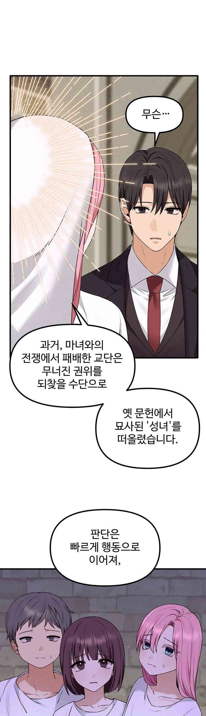 Elf Who Likes To Be Humiliated Raw Chapter 91 image 29