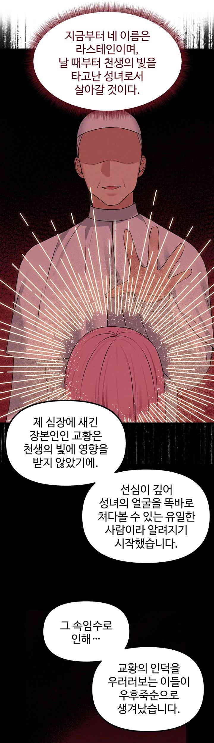 Elf Who Likes To Be Humiliated Raw Chapter 91 image 32
