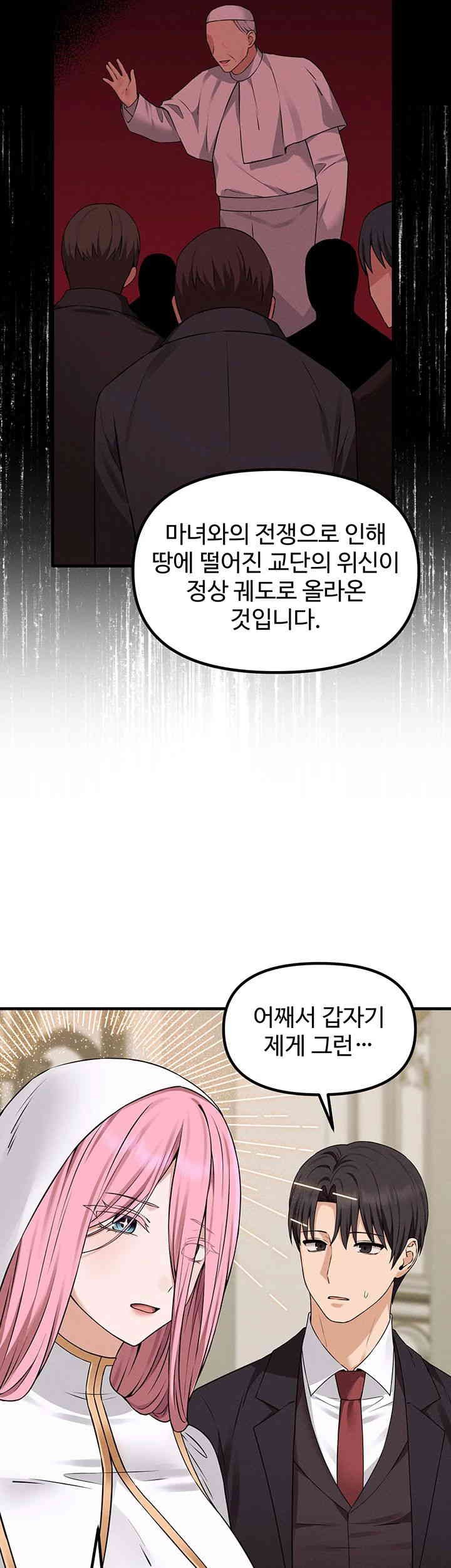 Elf Who Likes To Be Humiliated Raw Chapter 91 image 33
