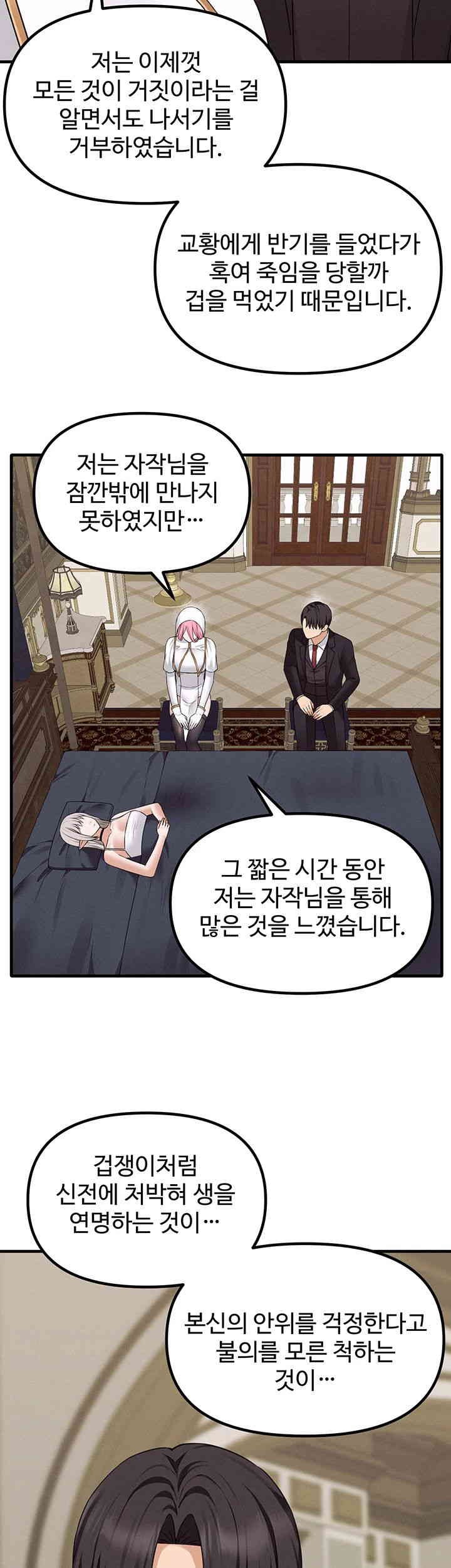 Elf Who Likes To Be Humiliated Raw Chapter 91 image 34