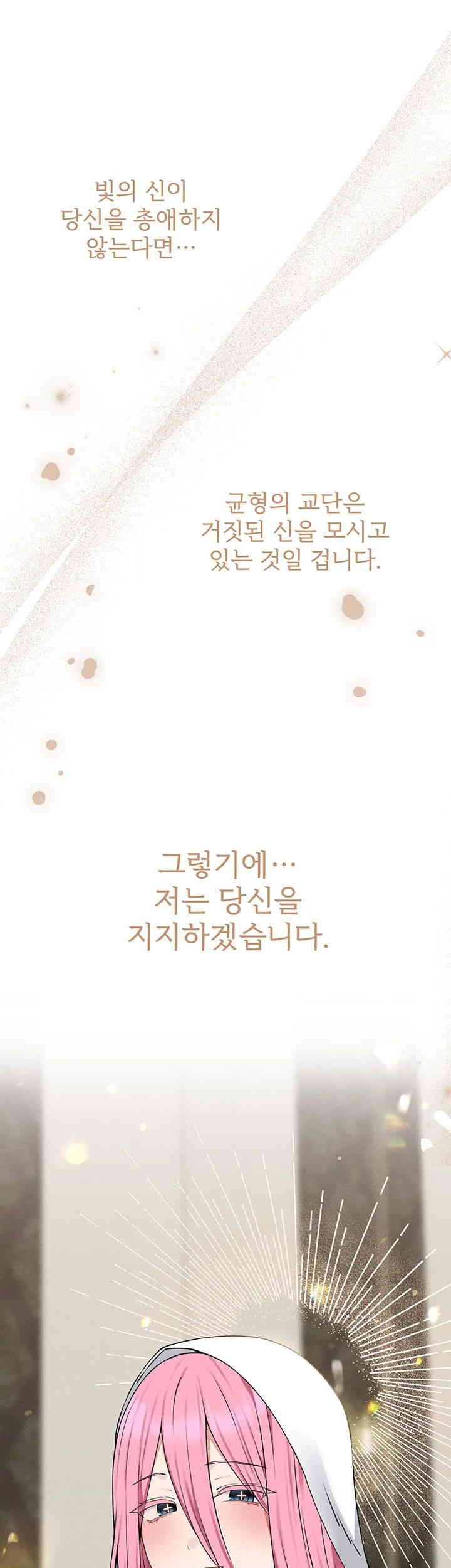 Elf Who Likes To Be Humiliated Raw Chapter 91 image 36