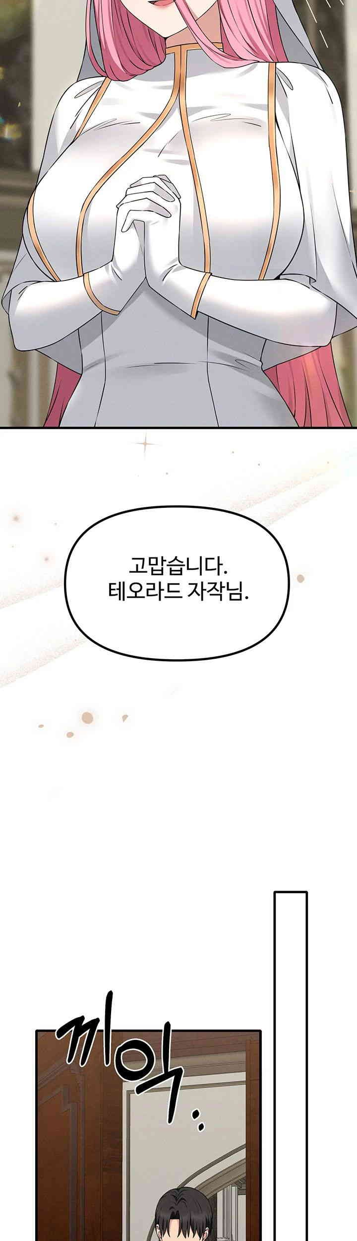 Elf Who Likes To Be Humiliated Raw Chapter 91 image 37