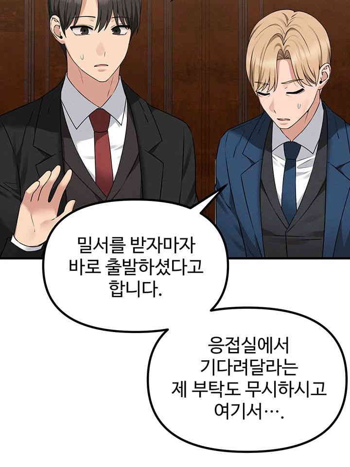 Elf Who Likes To Be Humiliated Raw Chapter 91 image 39