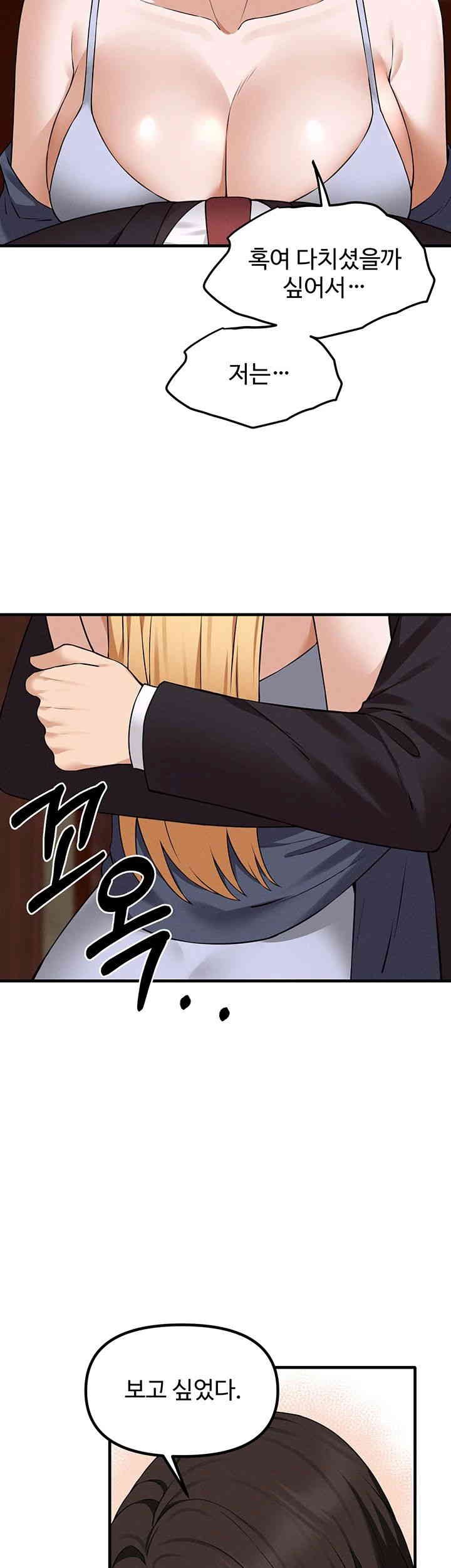 Elf Who Likes To Be Humiliated Raw Chapter 91 image 41