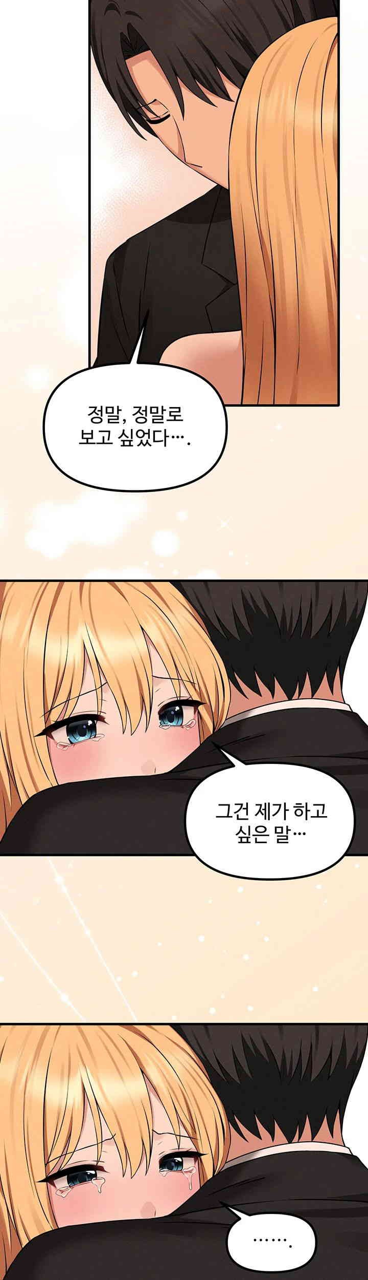 Elf Who Likes To Be Humiliated Raw Chapter 91 image 42