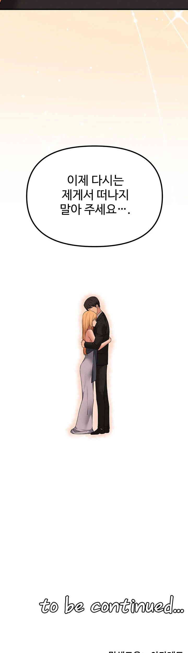 Elf Who Likes To Be Humiliated Raw Chapter 91 image 43