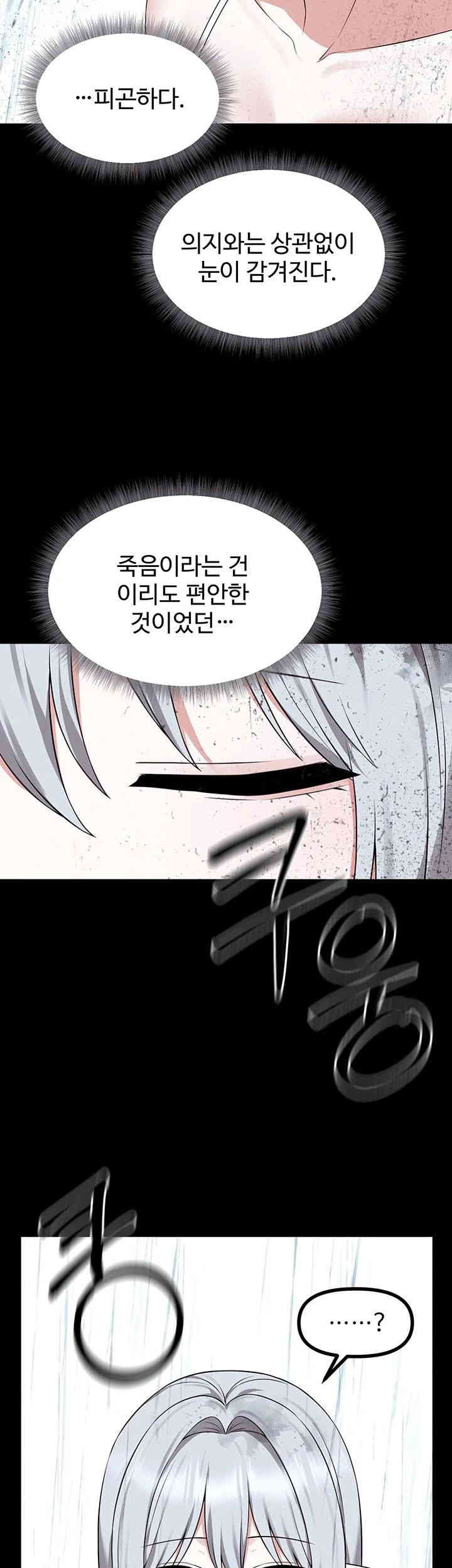 Elf Who Likes To Be Humiliated Raw Chapter 91 image 6