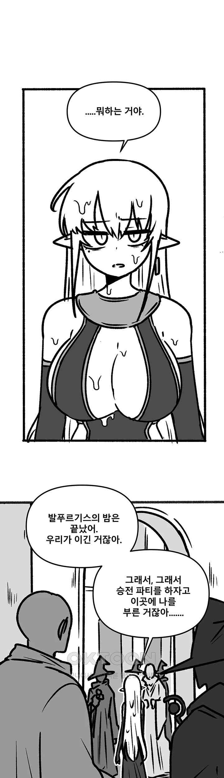 Elf Who Likes To Be Humiliated Raw Chapter 92.5 image 0