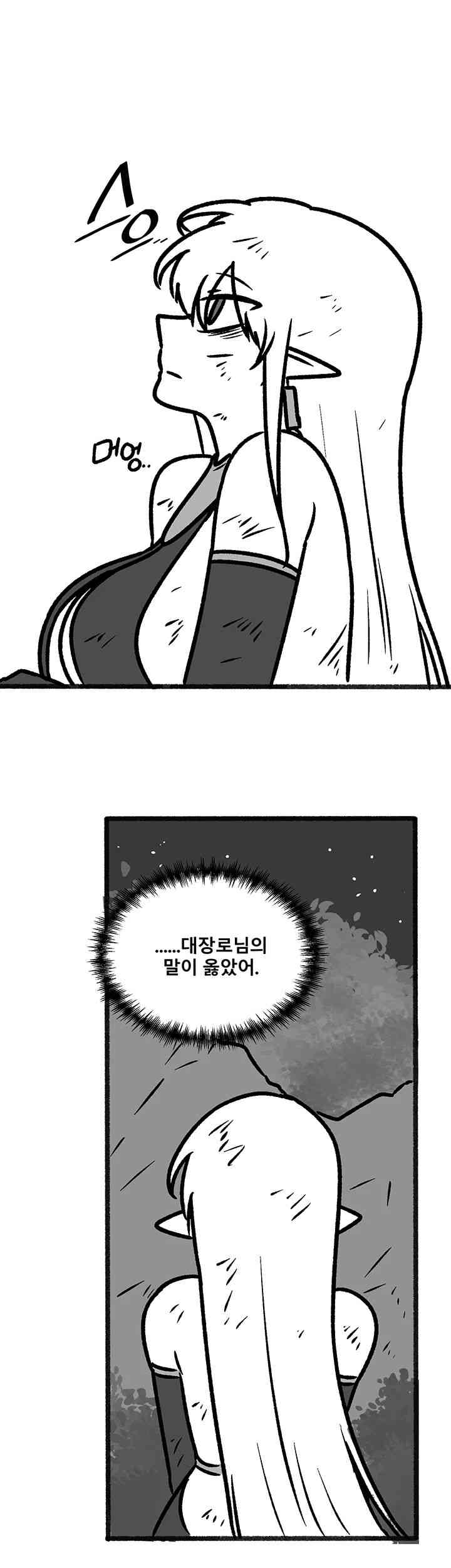 Elf Who Likes To Be Humiliated Raw Chapter 92.5 image 10