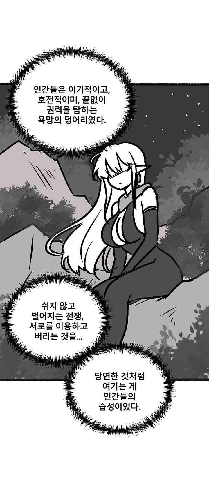 Elf Who Likes To Be Humiliated Raw Chapter 92.5 image 11