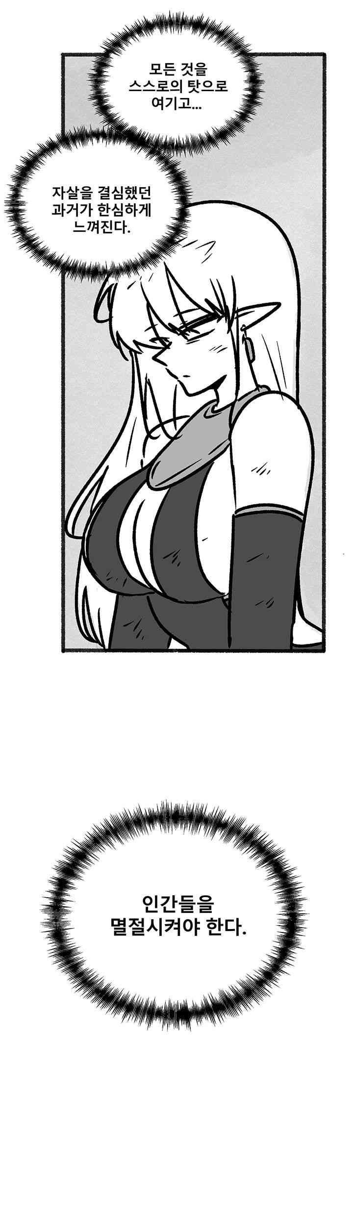 Elf Who Likes To Be Humiliated Raw Chapter 92.5 image 12