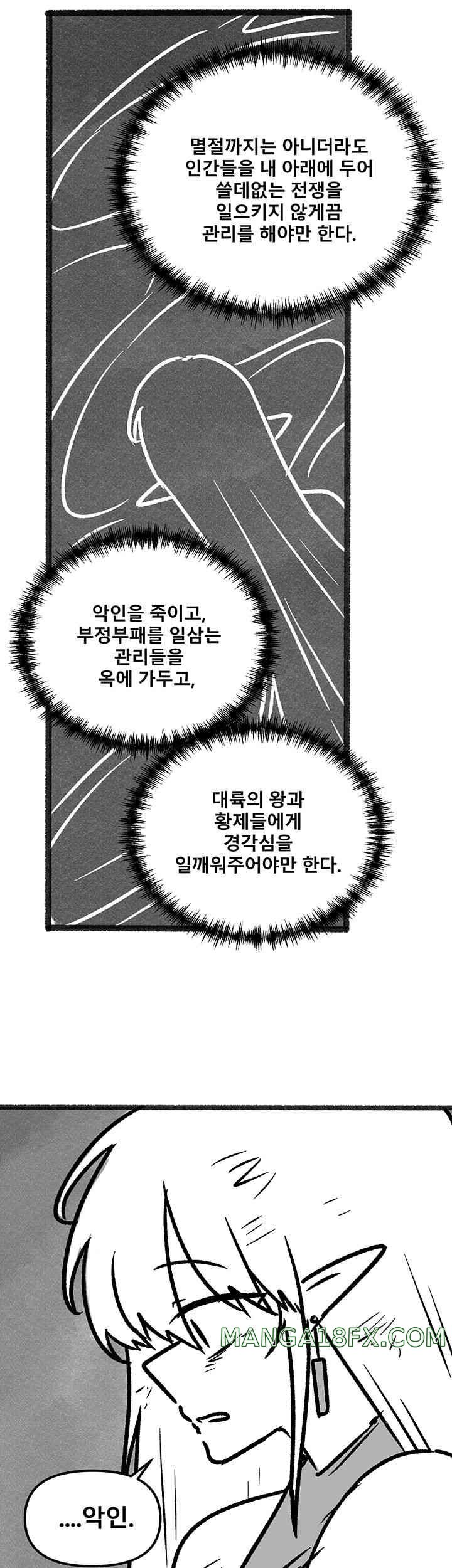 Elf Who Likes To Be Humiliated Raw Chapter 92.5 image 13