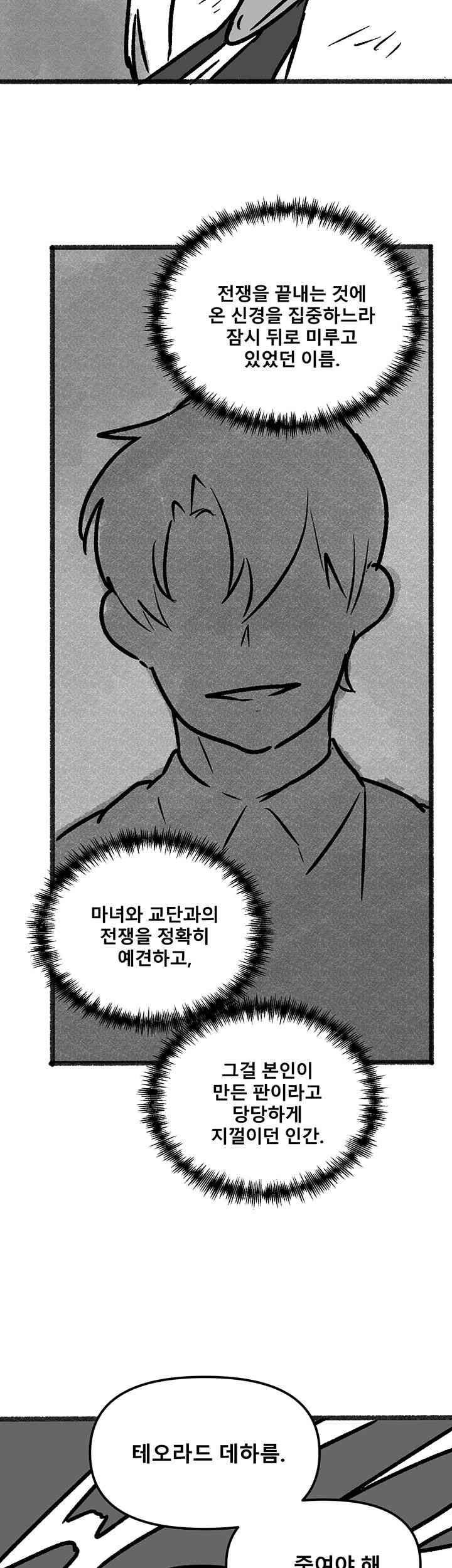 Elf Who Likes To Be Humiliated Raw Chapter 92.5 image 14