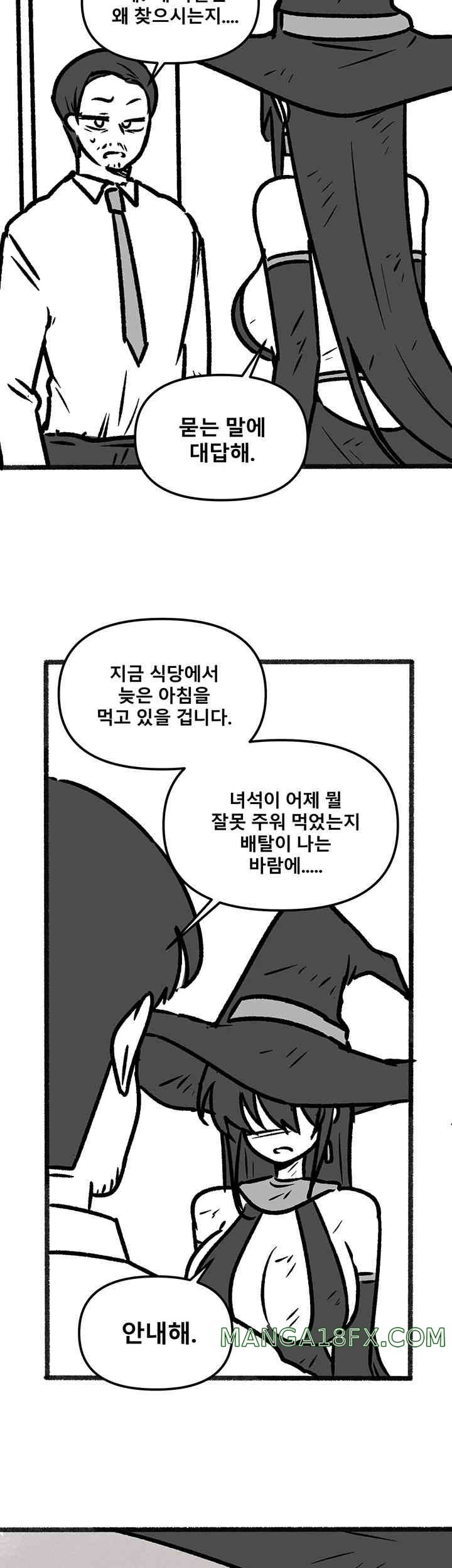 Elf Who Likes To Be Humiliated Raw Chapter 92.5 image 17