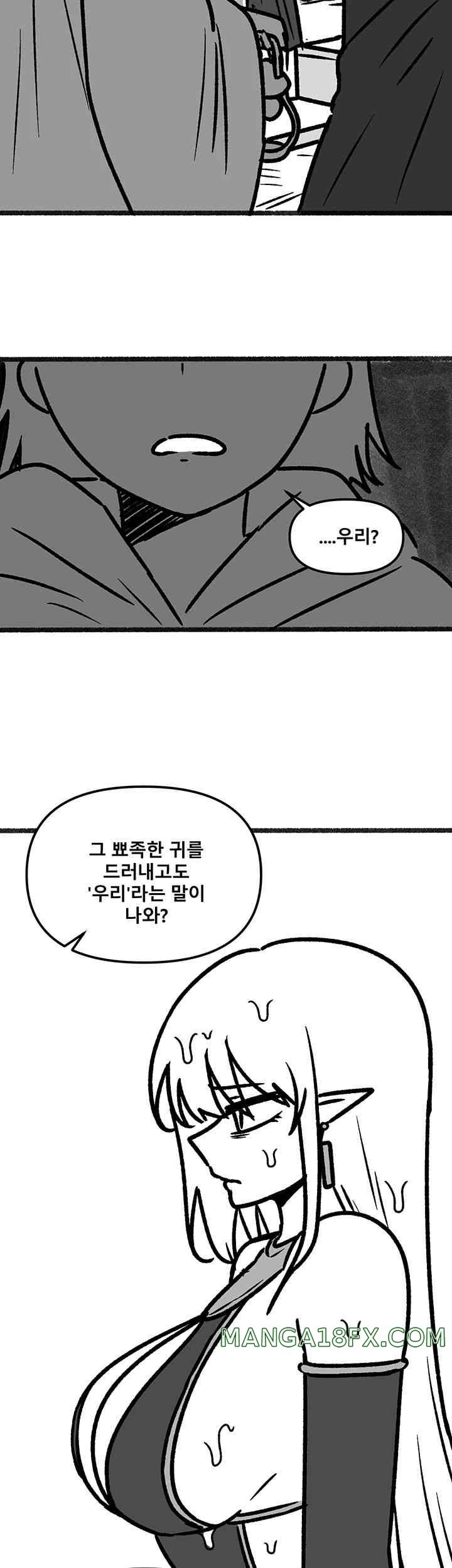 Elf Who Likes To Be Humiliated Raw Chapter 92.5 image 1