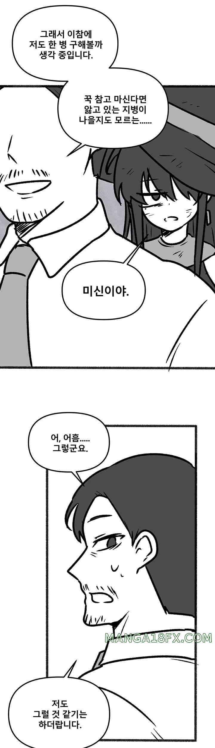Elf Who Likes To Be Humiliated Raw Chapter 92.5 image 20